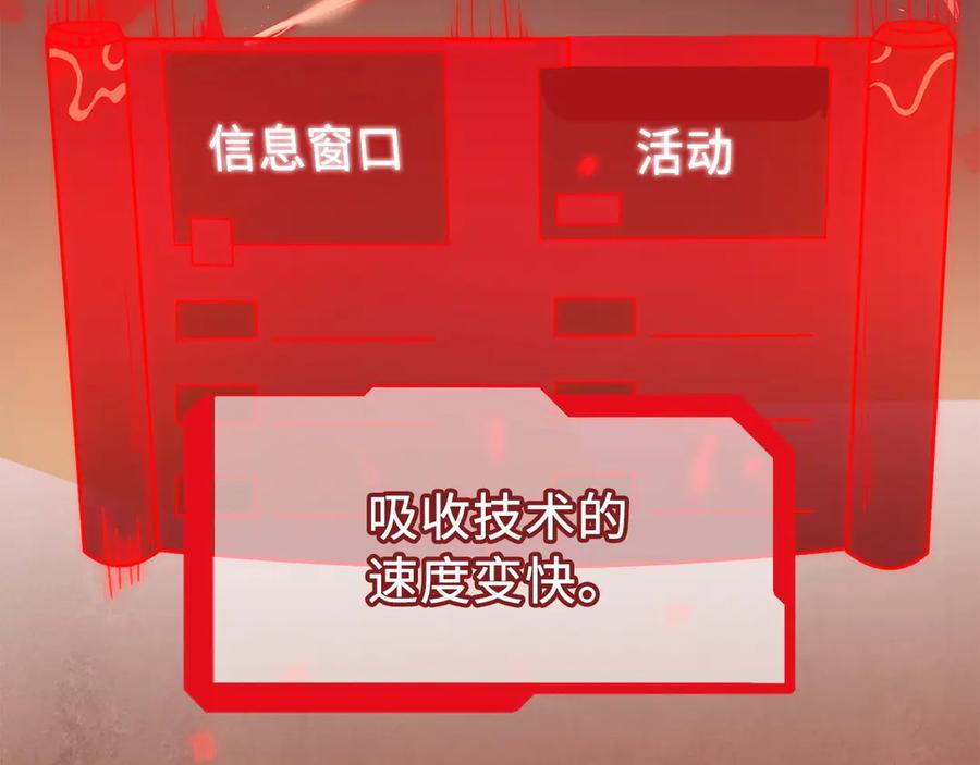 领主大人的金币用不完 - 第7话 三件礼物 - 第7张图