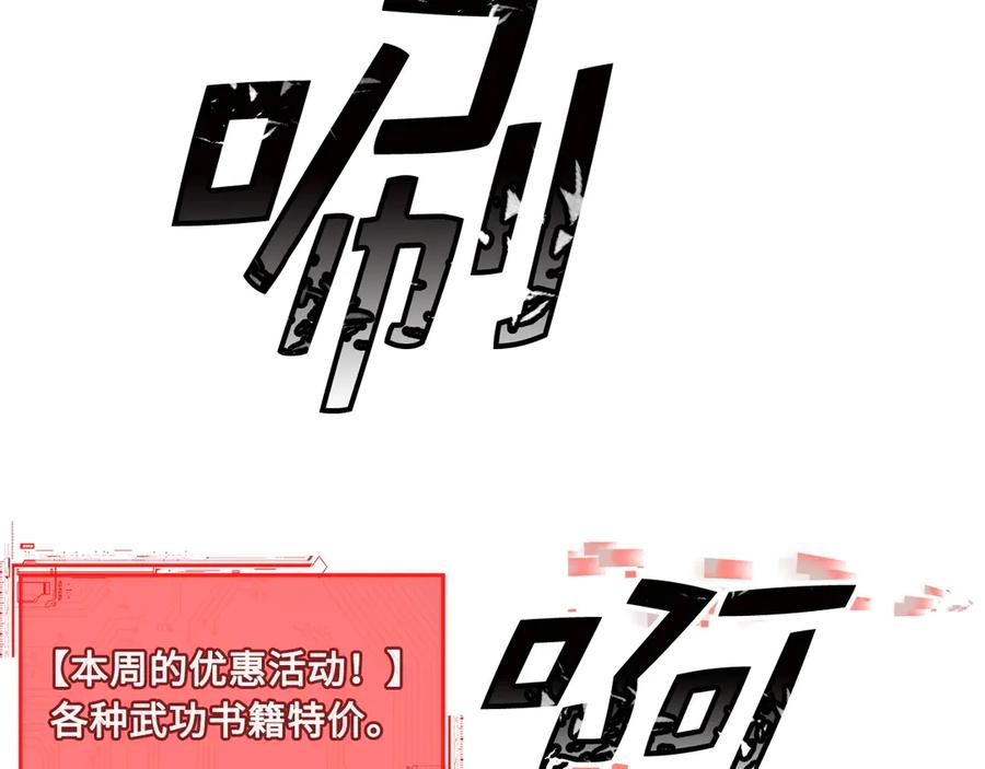 领主大人的金币用不完 - 第7话 三件礼物 - 第34张图