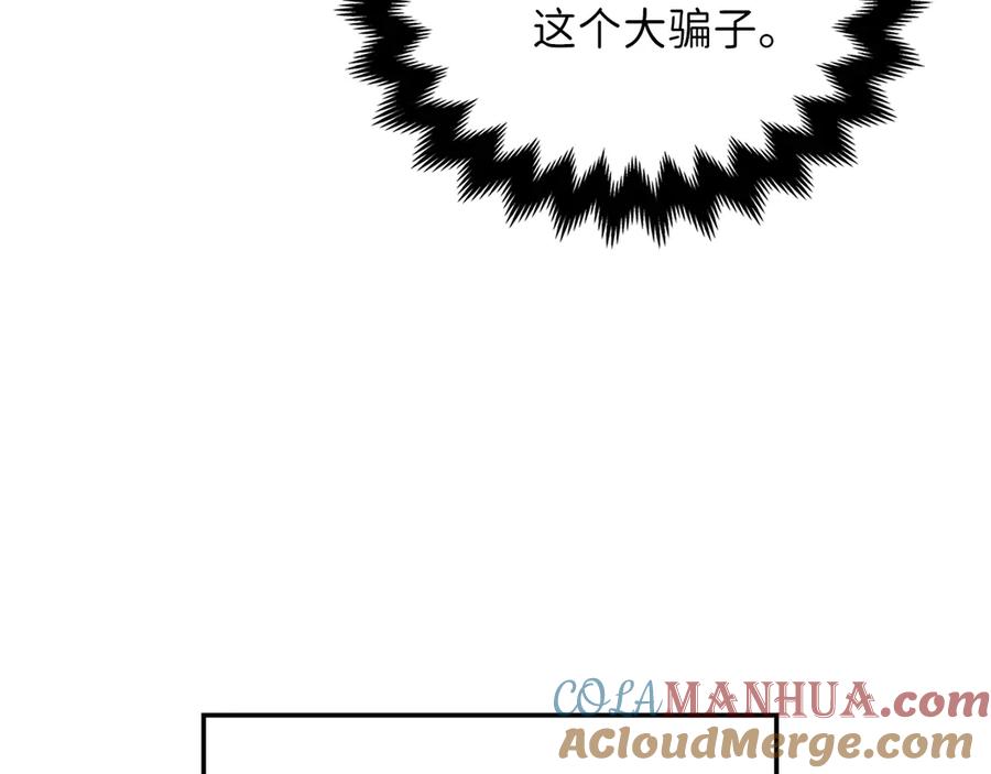领主大人的金币用不完 - 第7话 三件礼物 - 第113张图