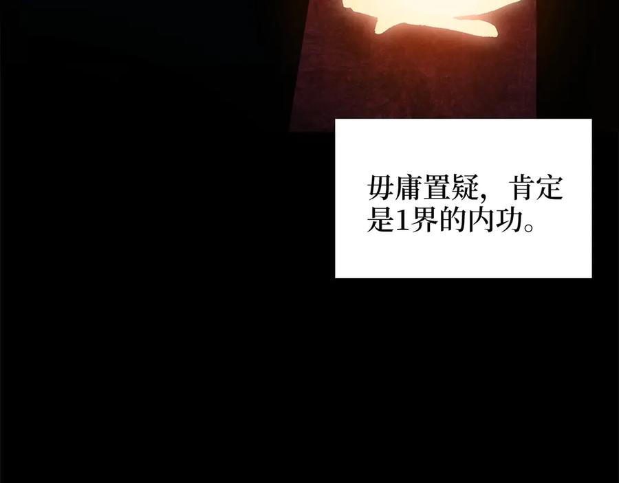 领主大人的金币用不完 - 第7话 三件礼物 - 第67张图