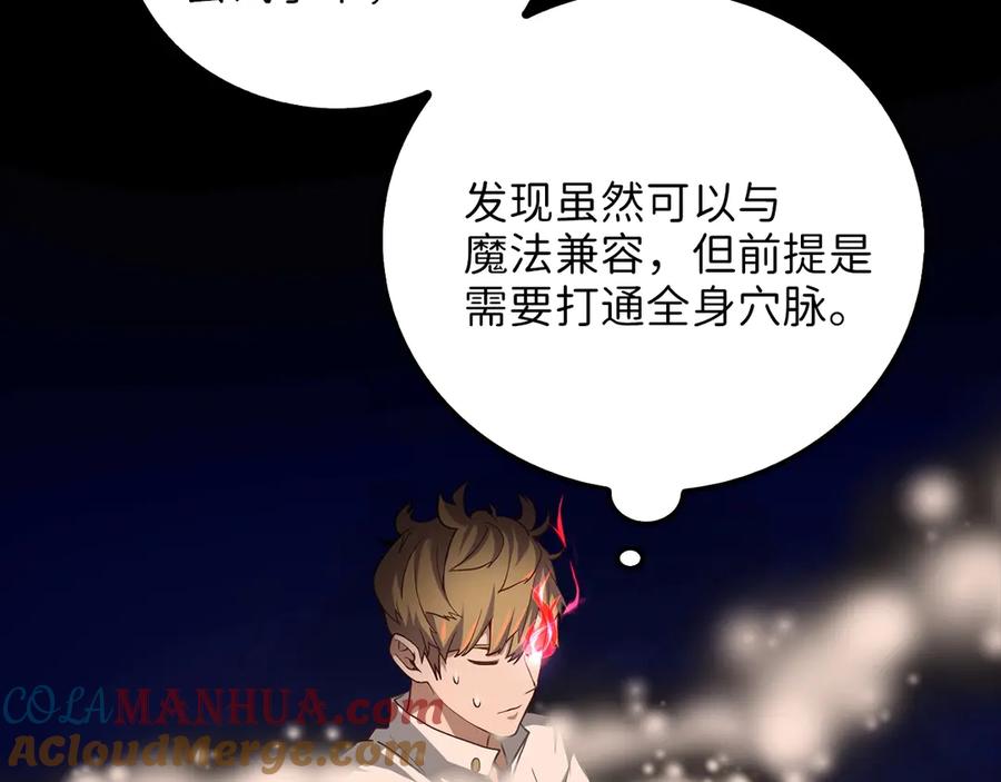 领主大人的金币用不完 - 第7话 三件礼物 - 第77张图