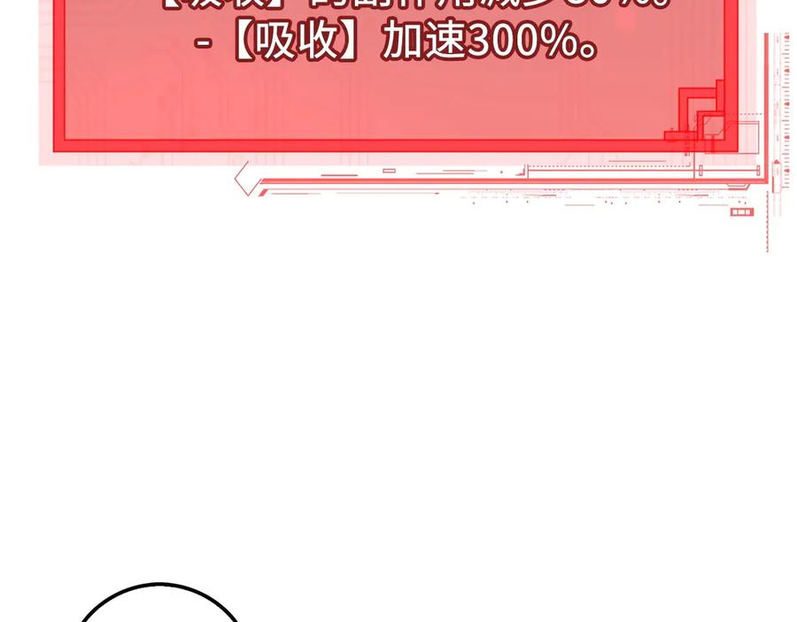 领主大人的金币用不完 - 第7话 三件礼物 - 第18张图