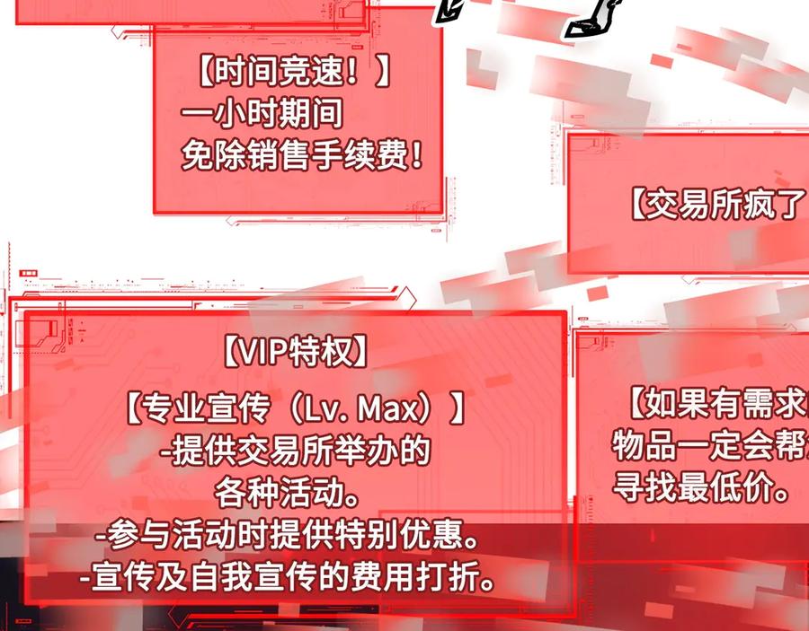 领主大人的金币用不完 - 第7话 三件礼物 - 第35张图