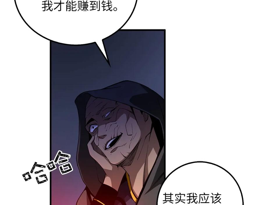 领主大人的金币用不完 - 第7话 三件礼物 - 第106张图