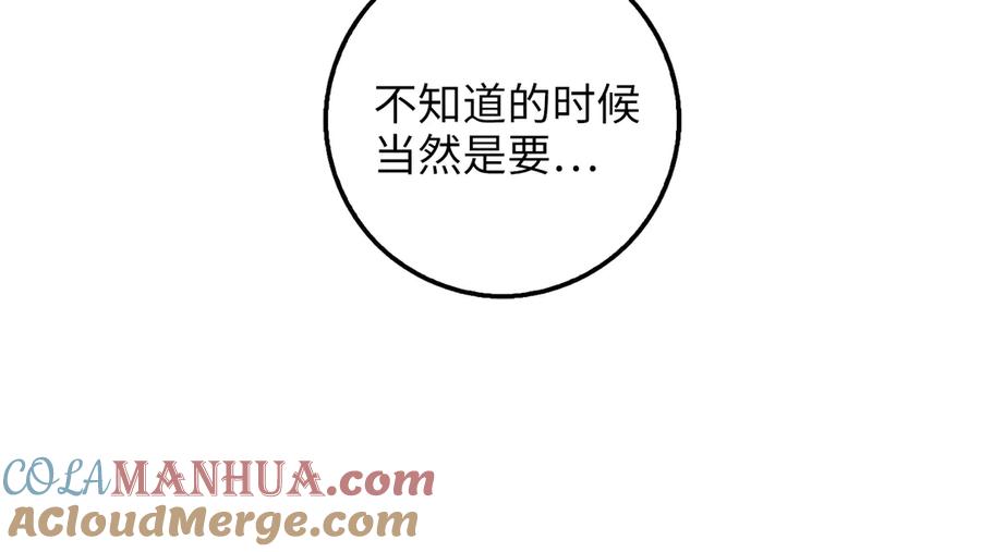 领主大人的金币用不完 - 第7话 三件礼物 - 第21张图