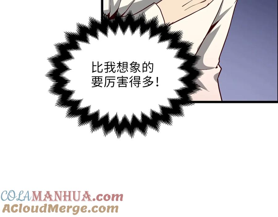 领主大人的金币用不完 - 第7话 三件礼物 - 第85张图