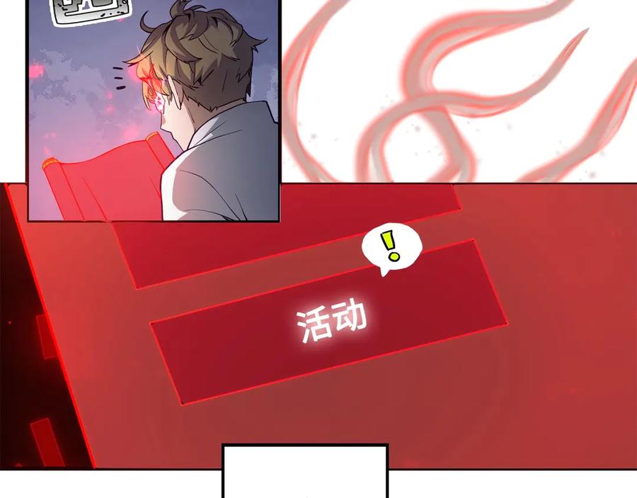 领主大人的金币用不完 - 第7话 三件礼物 - 第32张图