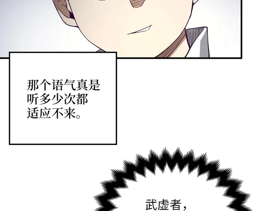 领主大人的金币用不完 - 第7话 三件礼物 - 第112张图