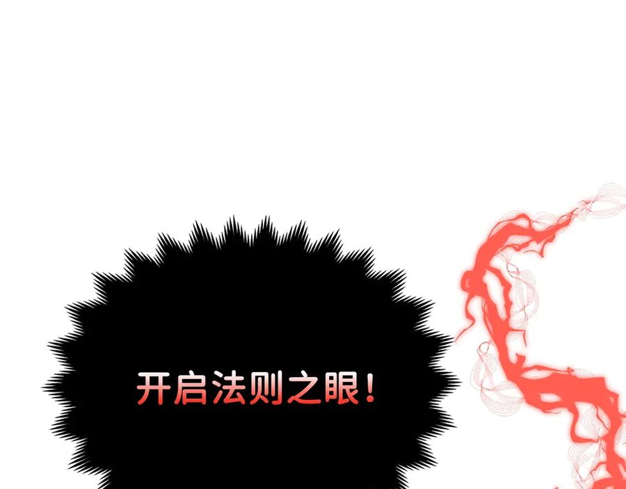 领主大人的金币用不完 - 第7话 三件礼物 - 第22张图