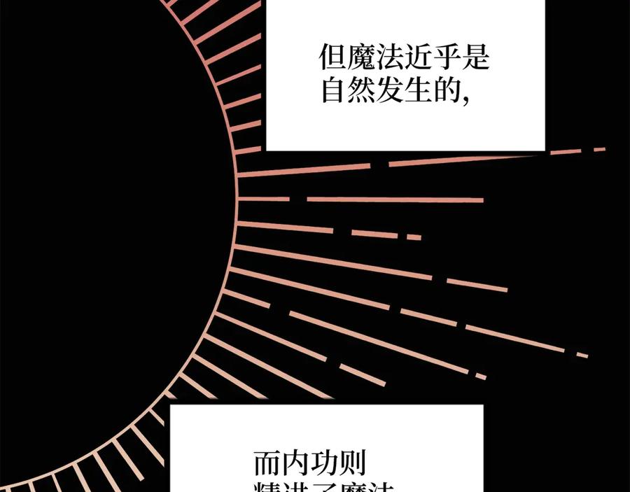 领主大人的金币用不完 - 第7话 三件礼物 - 第75张图