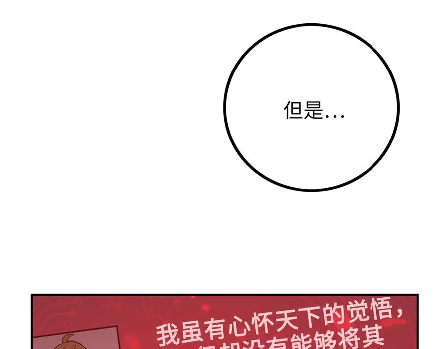 领主大人的金币用不完 - 第7话 三件礼物 - 第12张图