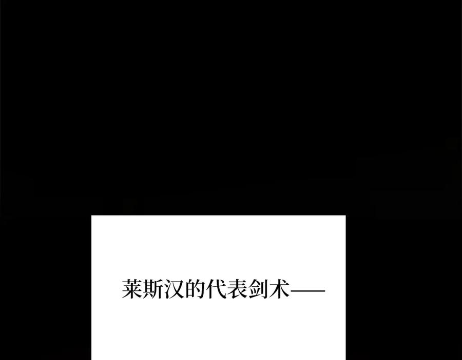 领主大人的金币用不完 - 第7话 三件礼物 - 第68张图