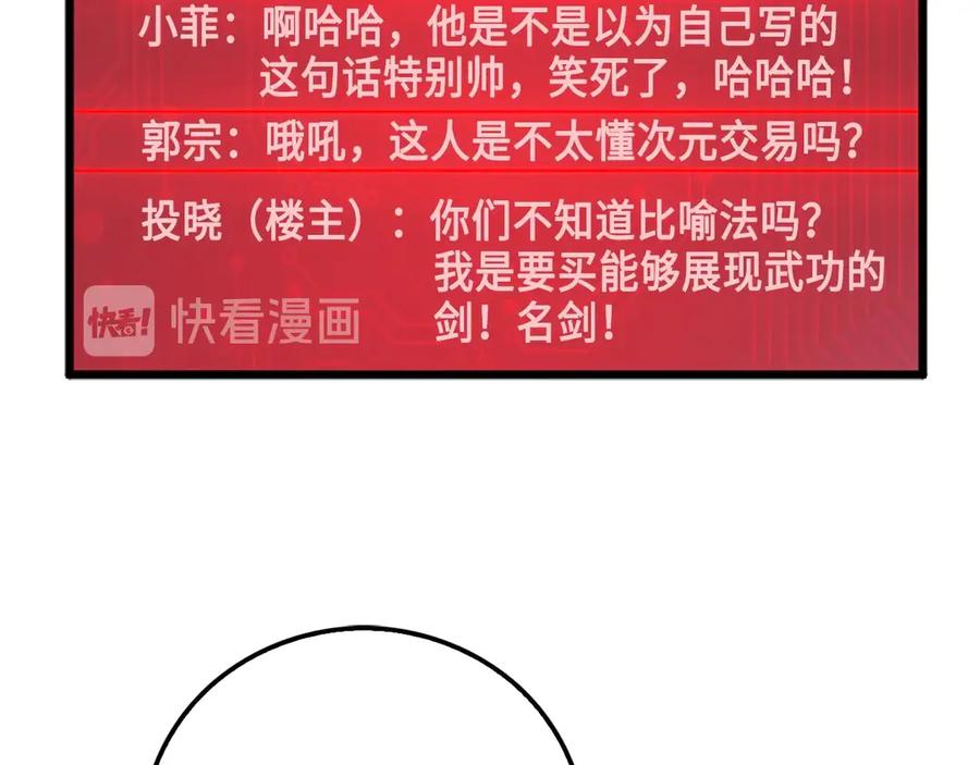 领主大人的金币用不完 - 第7话 三件礼物 - 第15张图