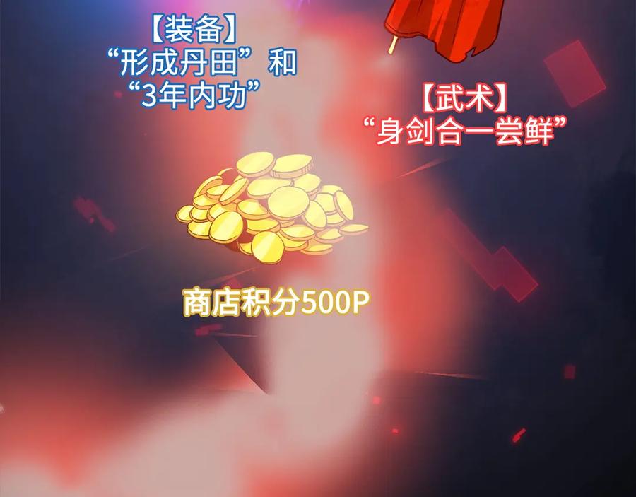 领主大人的金币用不完 - 第7话 三件礼物 - 第50张图