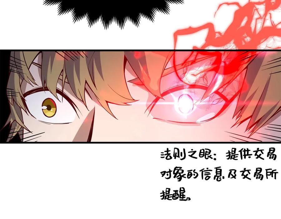 领主大人的金币用不完 - 第7话 三件礼物 - 第23张图