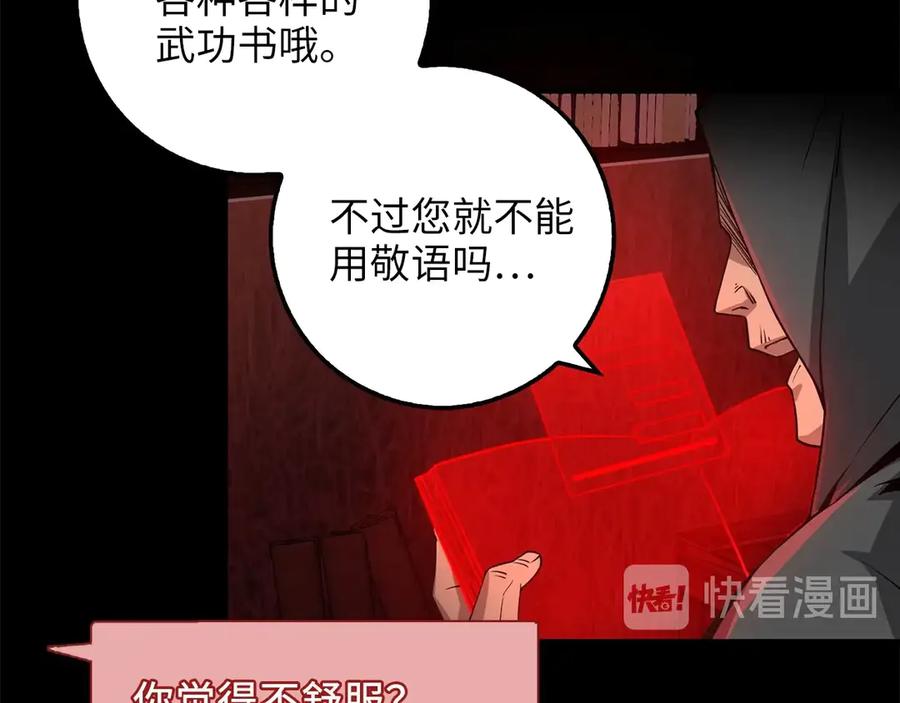 领主大人的金币用不完 - 第7话 三件礼物 - 第100张图