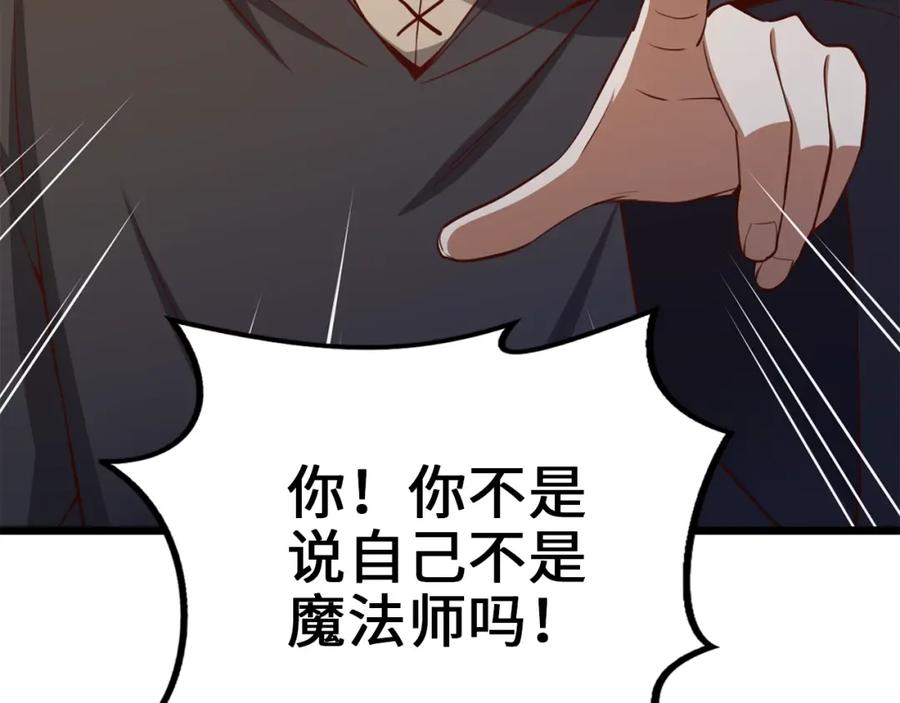 领主大人的金币用不完 - 第79话 关起门来的测试 - 第126张图