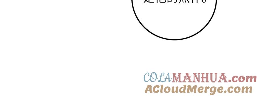 领主大人的金币用不完 - 第79话 关起门来的测试 - 第177张图