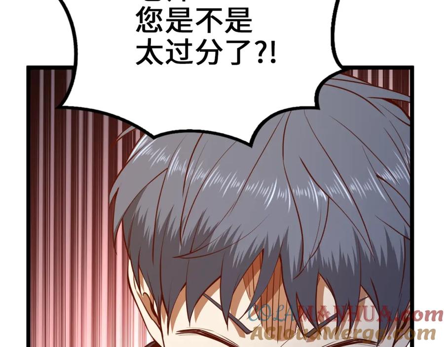 领主大人的金币用不完 - 第79话 关起门来的测试 - 第149张图