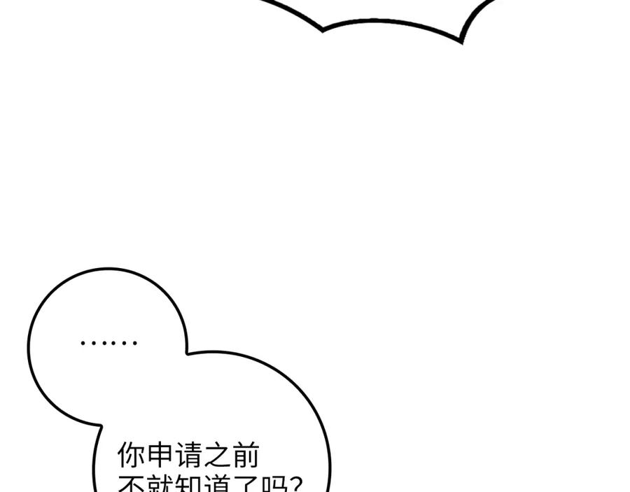 领主大人的金币用不完 - 第79话 关起门来的测试 - 第156张图