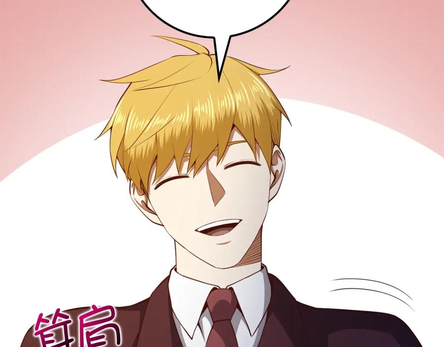 领主大人的金币用不完 - 第79话 关起门来的测试 - 第78张图