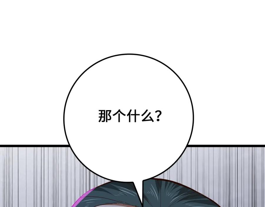 领主大人的金币用不完 - 第79话 关起门来的测试 - 第203张图