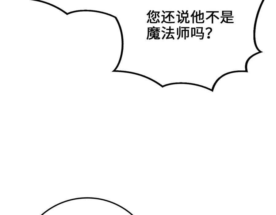 领主大人的金币用不完 - 第79话 关起门来的测试 - 第184张图