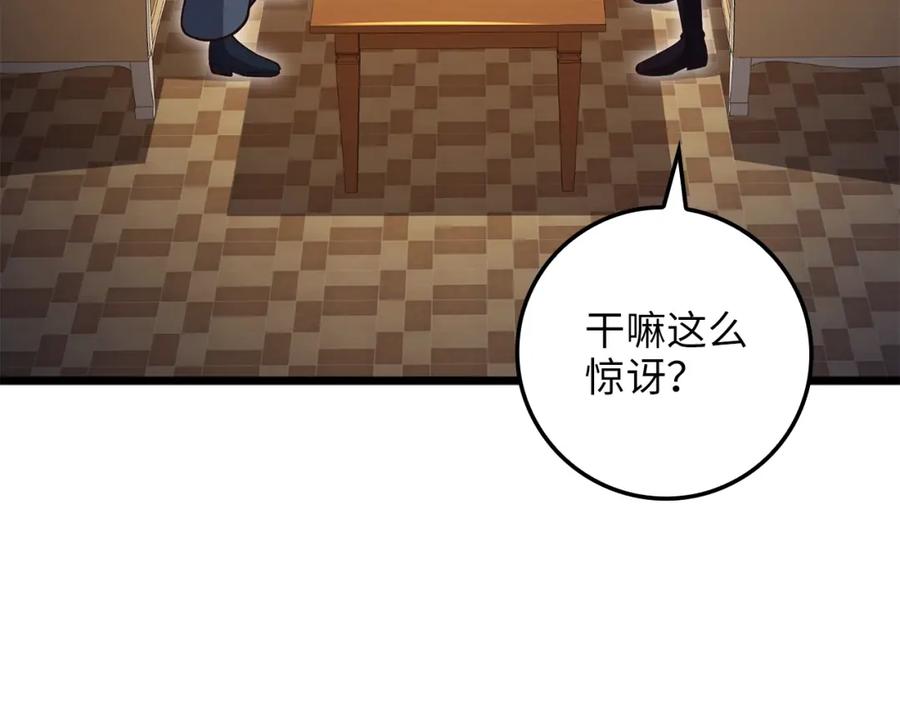 领主大人的金币用不完 - 第79话 关起门来的测试 - 第26张图