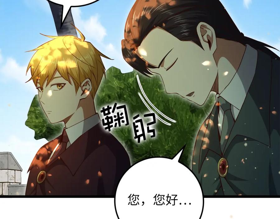 领主大人的金币用不完 - 第79话 关起门来的测试 - 第2张图