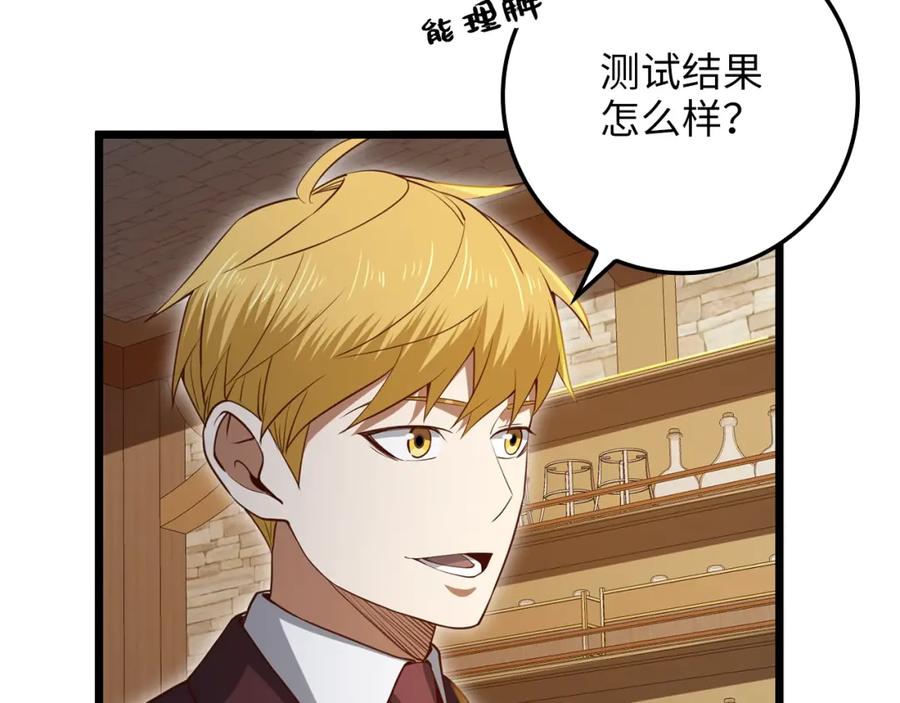 领主大人的金币用不完 - 第79话 关起门来的测试 - 第212张图