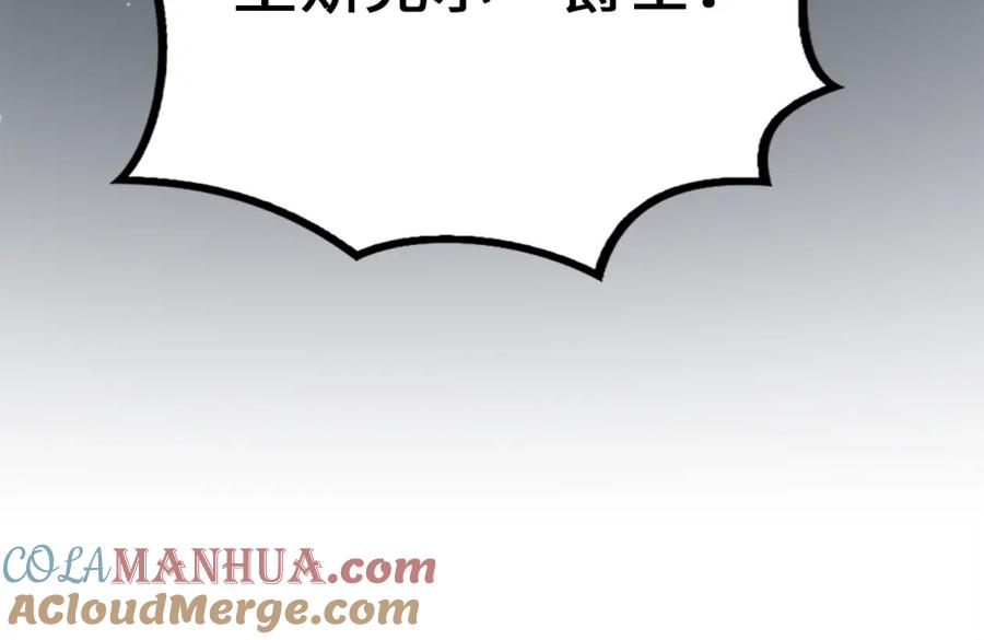 领主大人的金币用不完 - 第79话 关起门来的测试 - 第13张图