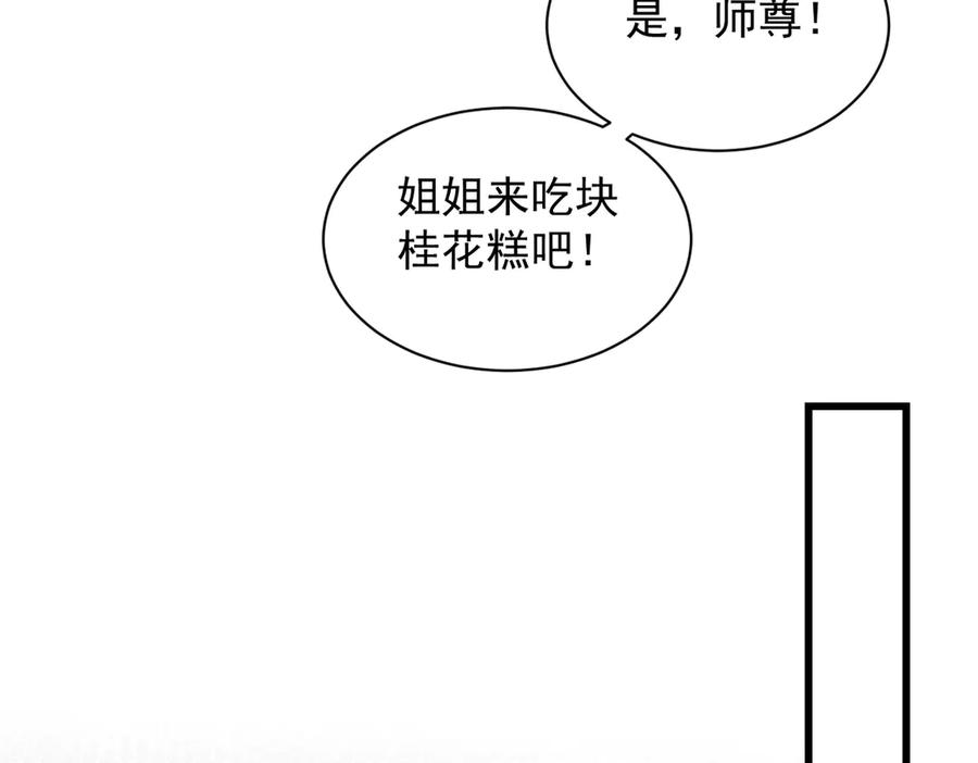 遇强则强，我的修为无上限 - 第71话 暗流涌动 - 第50张图
