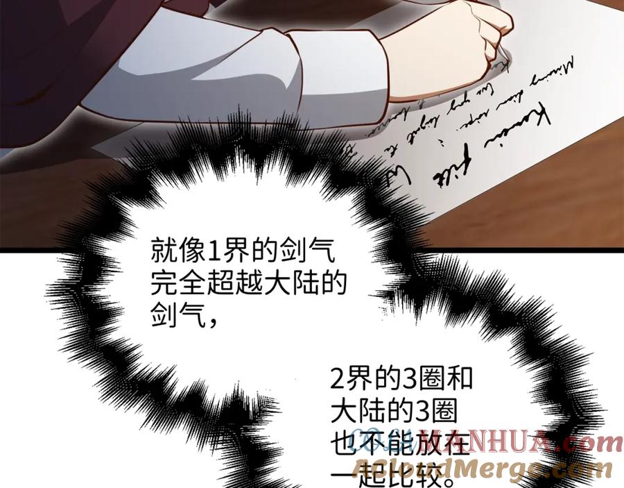 领主大人的金币用不完 - 第79话 关起门来的测试 - 第117张图