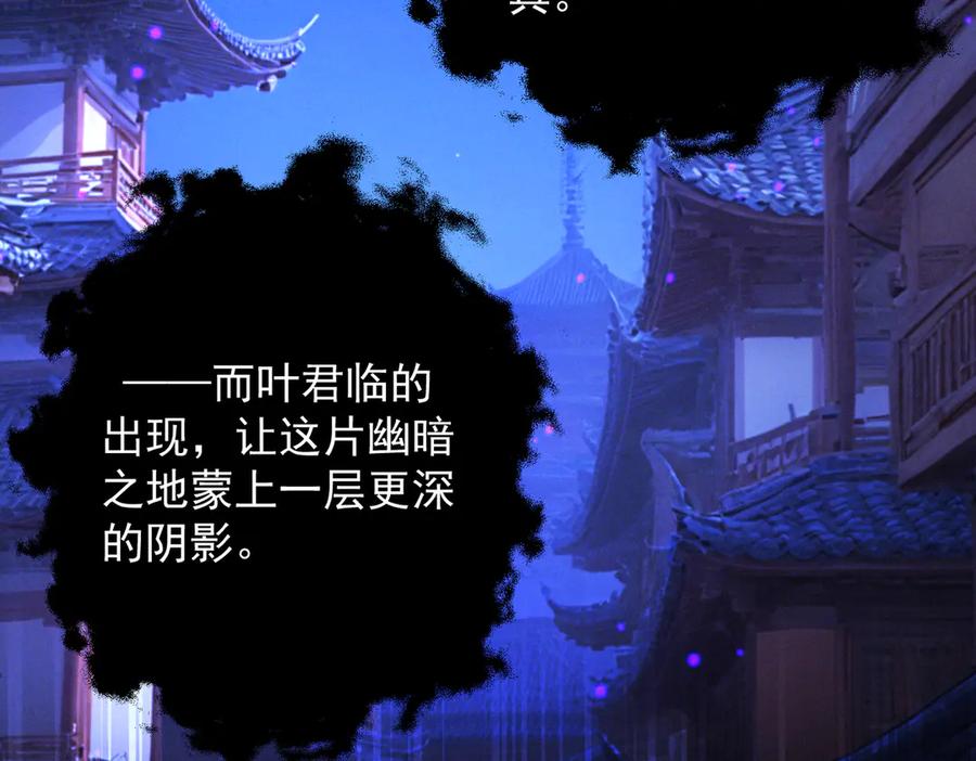 遇强则强，我的修为无上限 - 第71话 暗流涌动 - 第52张图