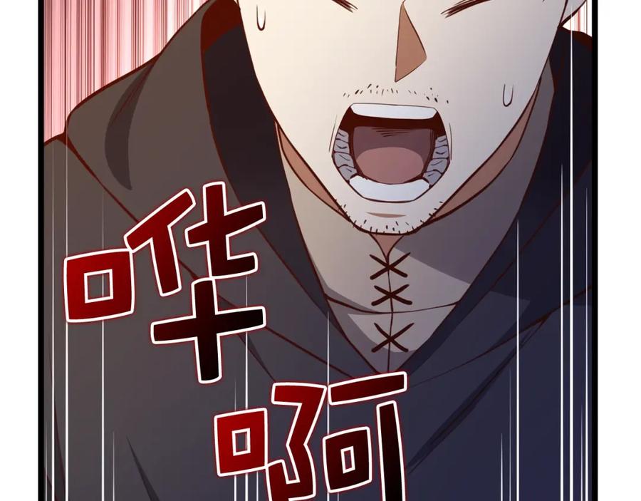 领主大人的金币用不完 - 第79话 关起门来的测试 - 第150张图