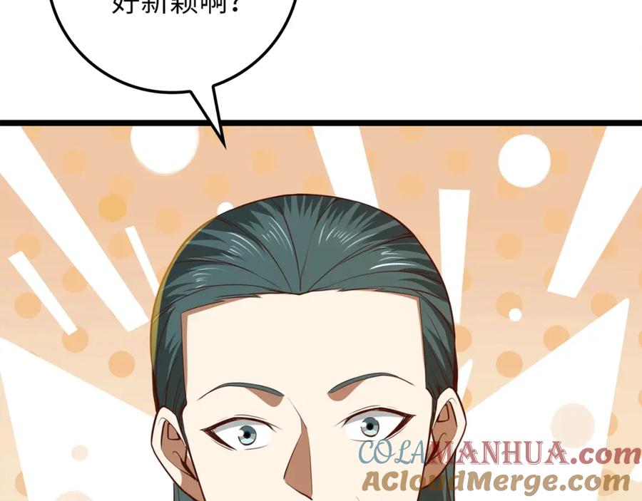 领主大人的金币用不完 - 第79话 关起门来的测试 - 第173张图