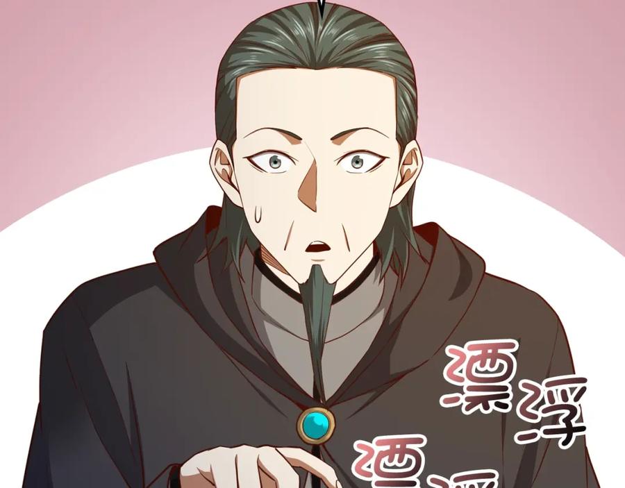 领主大人的金币用不完 - 第79话 关起门来的测试 - 第22张图