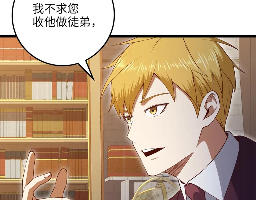 领主大人的金币用不完 - 第79话 关起门来的测试 - 第30张图