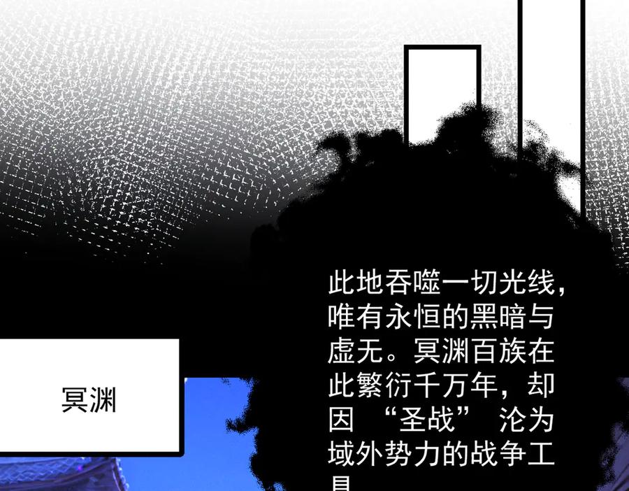 遇强则强，我的修为无上限 - 第71话 暗流涌动 - 第51张图