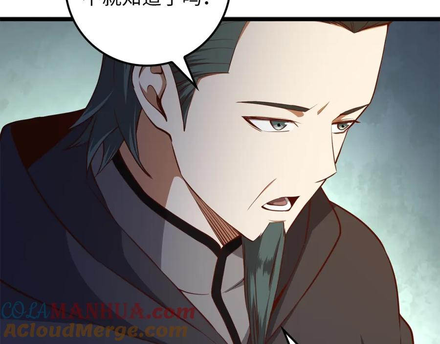 领主大人的金币用不完 - 第79话 关起门来的测试 - 第157张图