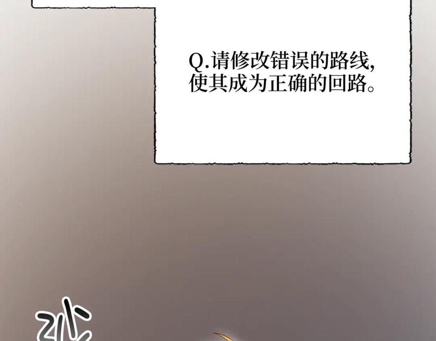 领主大人的金币用不完 - 第79话 关起门来的测试 - 第108张图