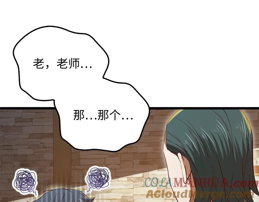 领主大人的金币用不完 - 第79话 关起门来的测试 - 第201张图