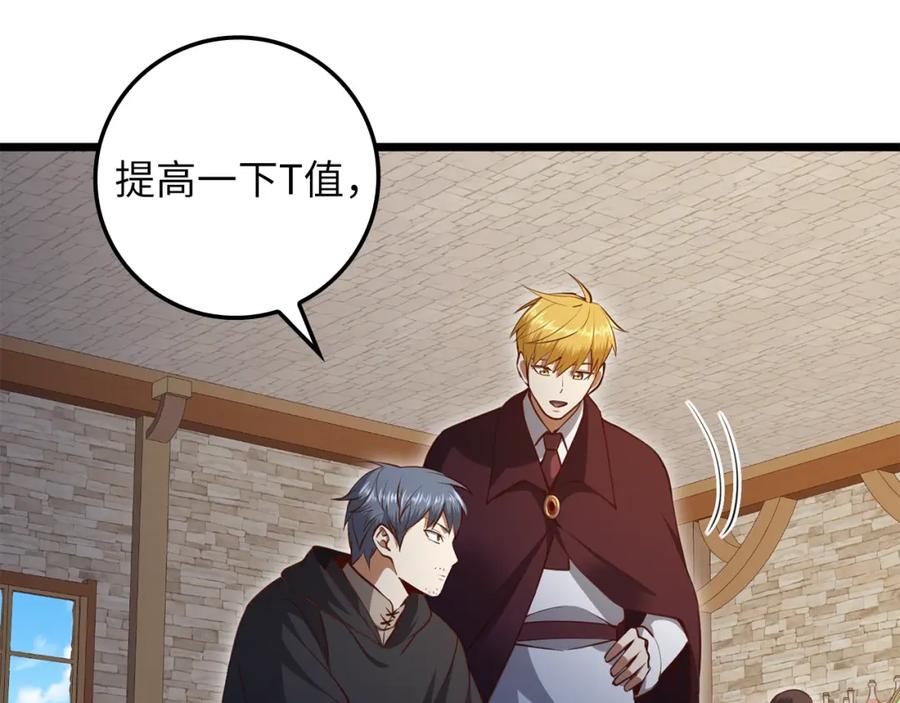 领主大人的金币用不完 - 第79话 关起门来的测试 - 第83张图