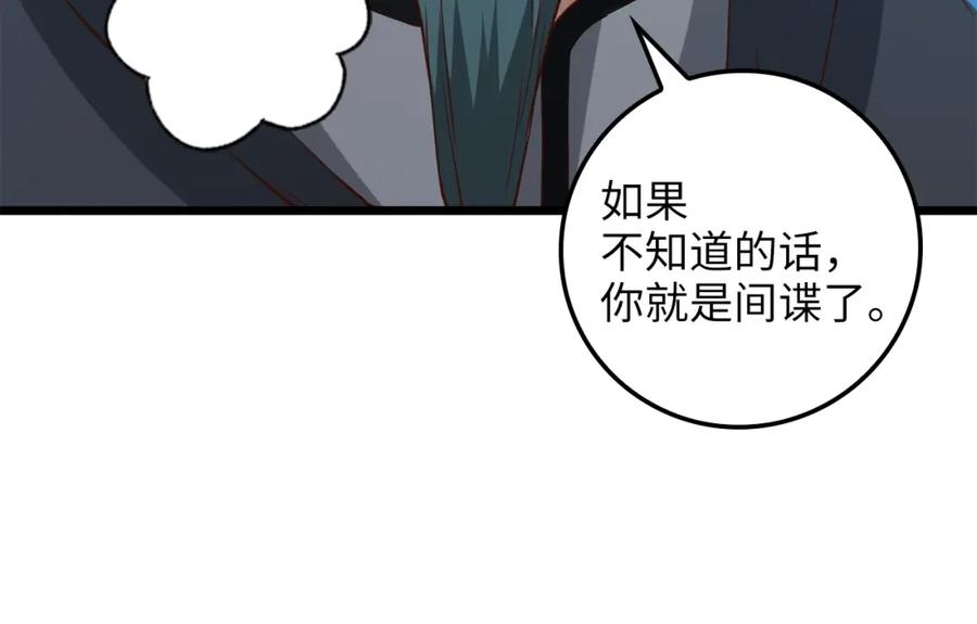 领主大人的金币用不完 - 第79话 关起门来的测试 - 第187张图