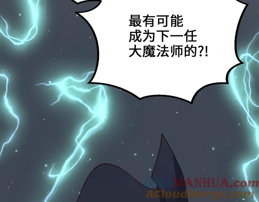 领主大人的金币用不完 - 第79话 关起门来的测试 - 第9张图