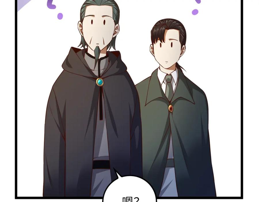 领主大人的金币用不完 - 第79话 关起门来的测试 - 第131张图