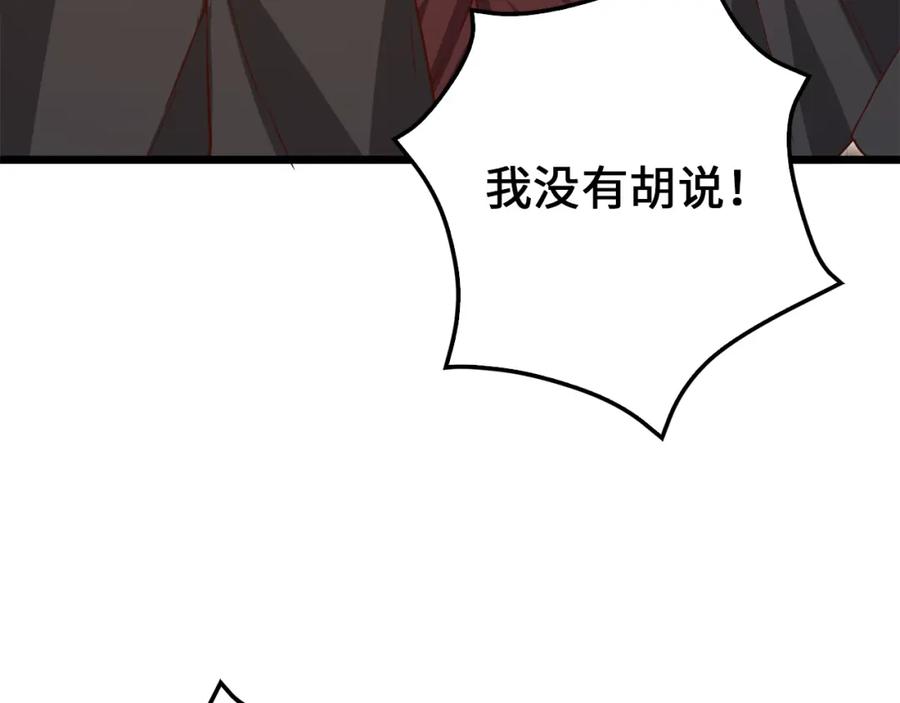 领主大人的金币用不完 - 第79话 关起门来的测试 - 第180张图