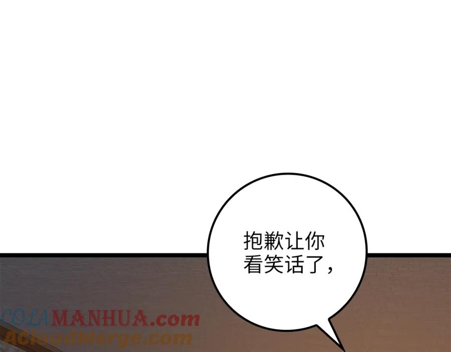 领主大人的金币用不完 - 第79话 关起门来的测试 - 第209张图