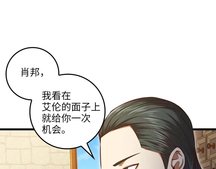 领主大人的金币用不完 - 第79话 关起门来的测试 - 第50张图