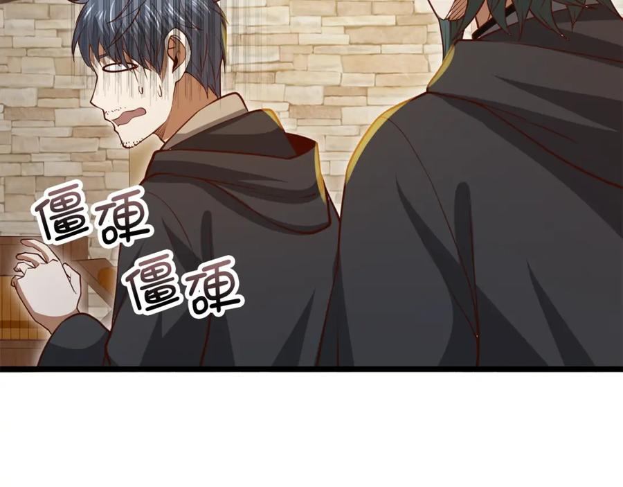 领主大人的金币用不完 - 第79话 关起门来的测试 - 第202张图